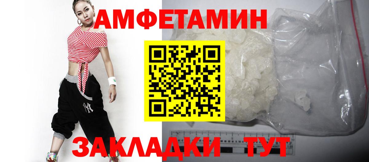 АМФЕТАМИН VHQ Туймазы