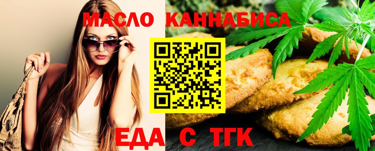 Canna-Cookies марихуана  Вход с VPN  Туймазы 