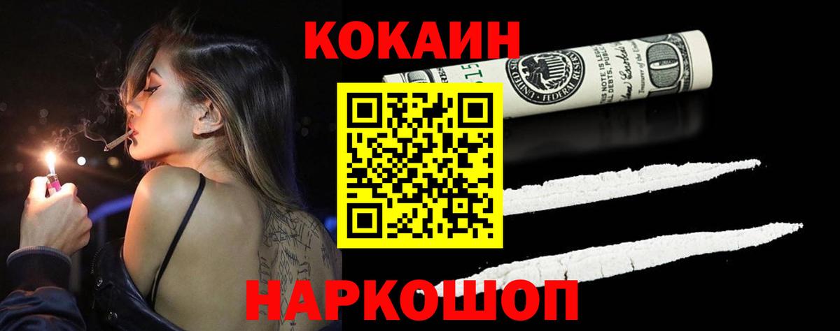 Кокаин Эквадор Туймазы