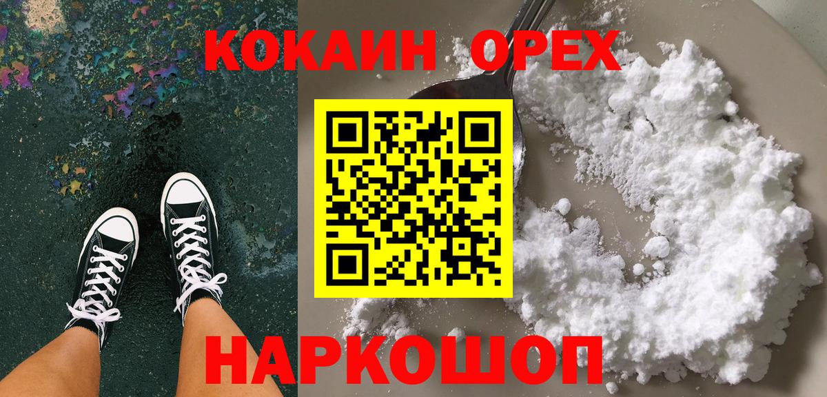 КОКАИН Боливия  Вход с VPN  КОКАИН Columbia  КОКАИН  Туймазы 