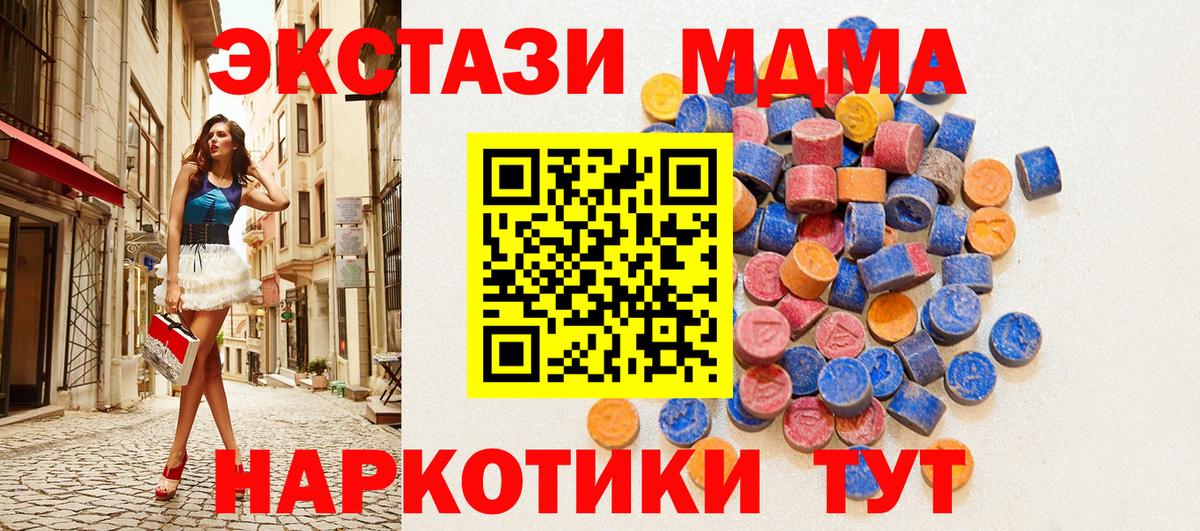 ЭКСТАЗИ 250 мг Туймазы