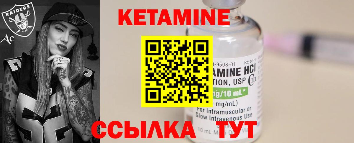 КЕТАМИН VHQ  КЕТАМИН ketamine  Туймазы  Вход с VPN 