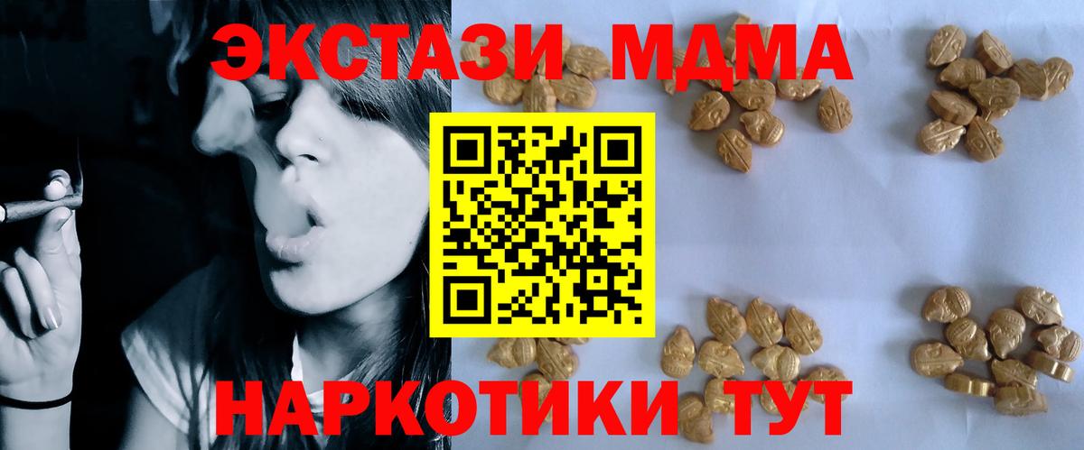 МДМА Molly  MDMA  Туймазы  Вход с VPN 