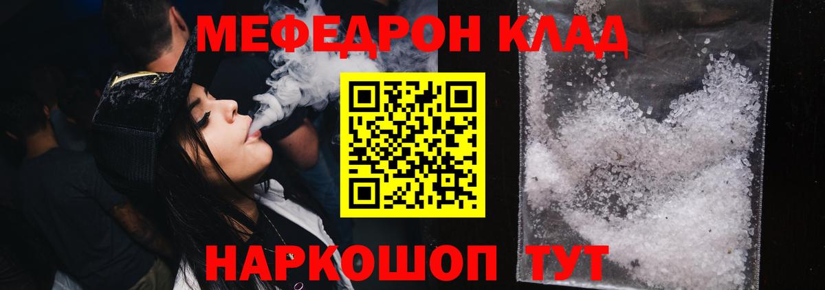 Меф  МЕФ VHQ  Вход с VPN  Мефедрон VHQ  Мефедрон  даркнет сайт  Туймазы 