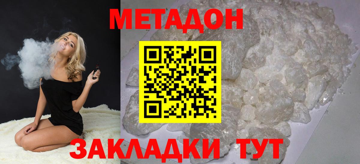 МЕТАДОН белоснежный  МЕТАДОН кристалл  Туймазы  Вход с VPN 