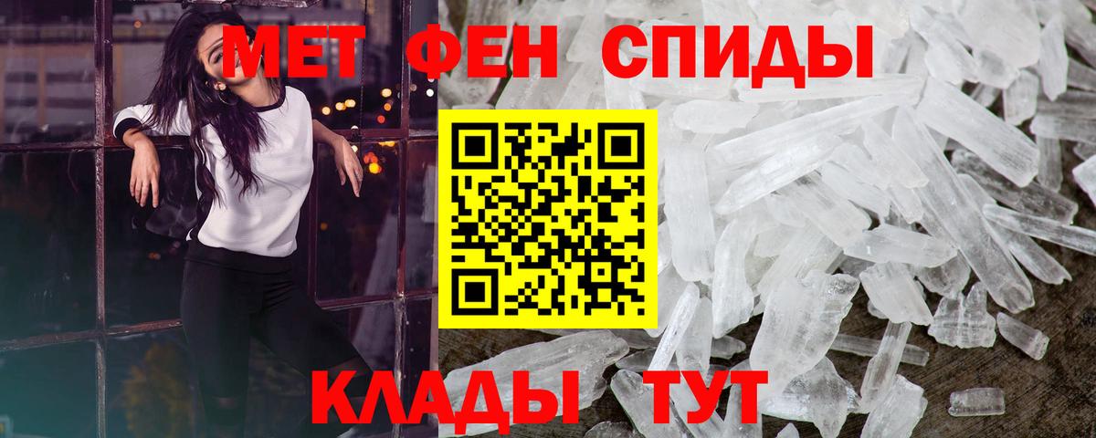 МЕТАМФЕТАМИН кристалл  Вход с VPN  Туймазы 