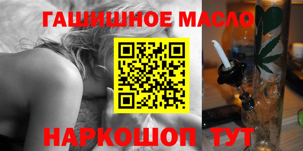 ТГК гашишное масло  Вход с VPN  Туймазы 