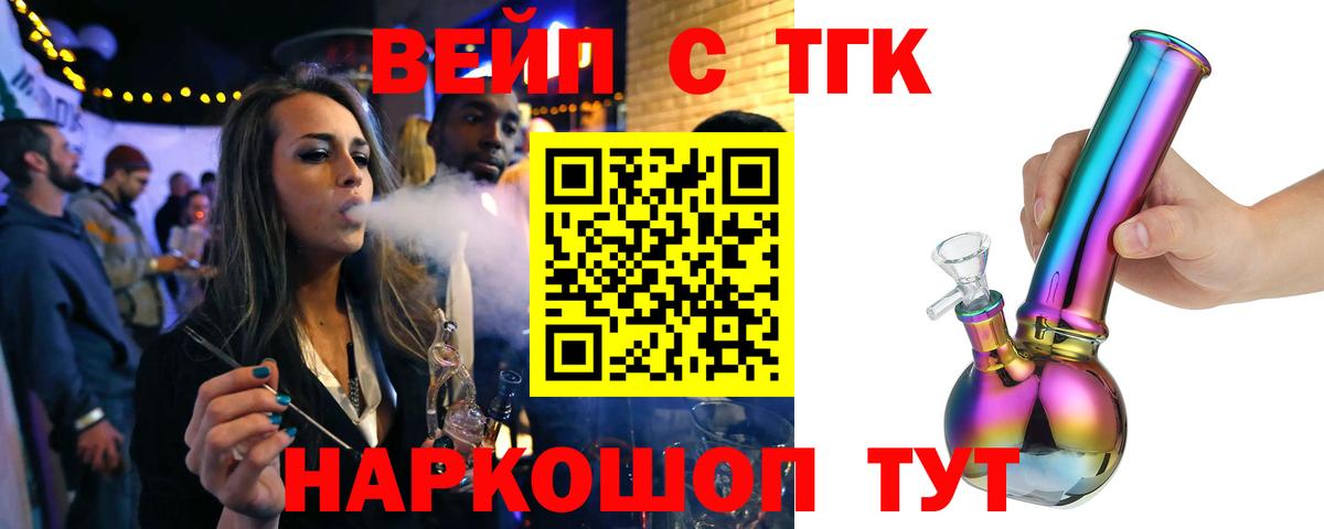 ТГК THC oil Туймазы